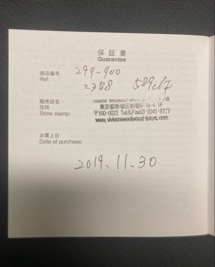 【購入証明有り】Vivienne Westwood Accessories 時計