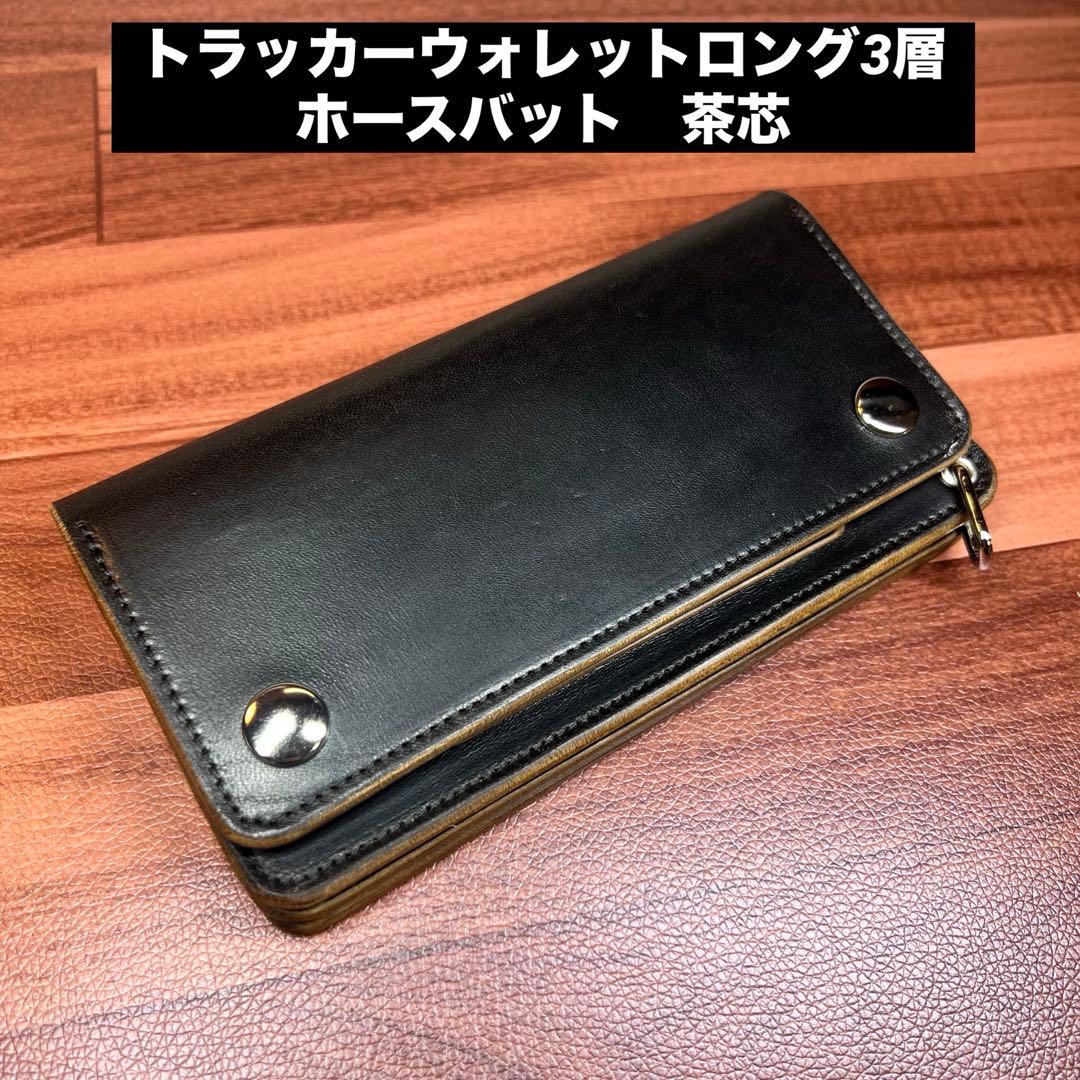トラッカーウォレット ロング】 3層 ホースバット シルバー - メルカリ