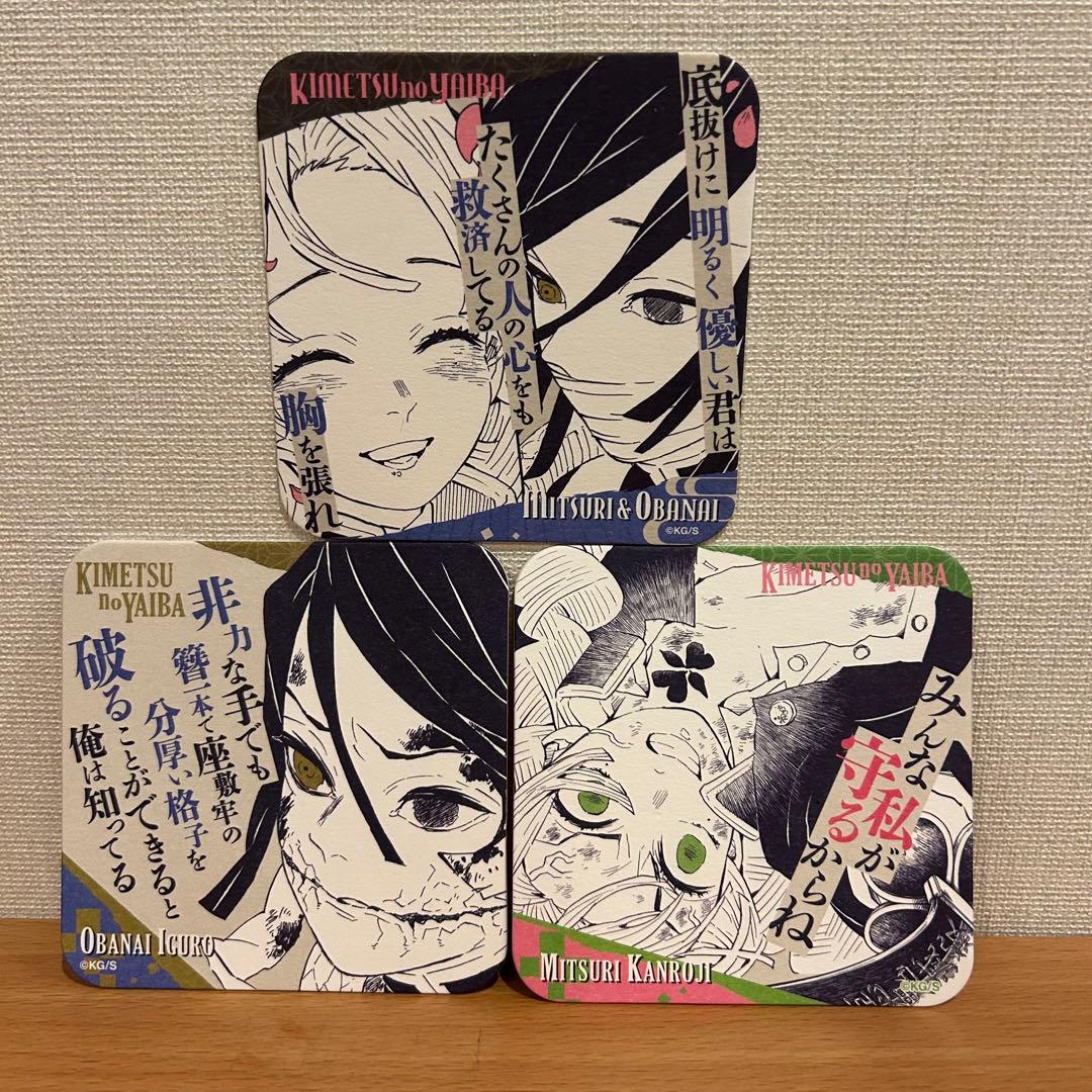 新品】 鬼滅の刃 原画展 アートコースター 3種セット 伊黒小芭内 甘露