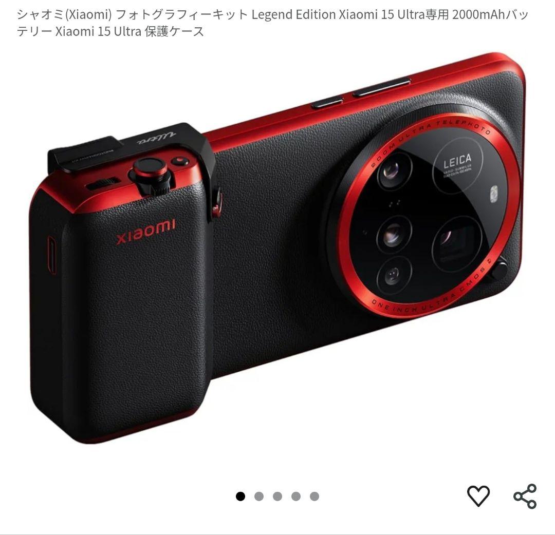 【新品未開封】シャオミ(Xiaomi) フォトグラフィーキット Xiaomi 15 Ultra Photography Kit BHR07T3JP Xiaomi｜シャオミ 通販