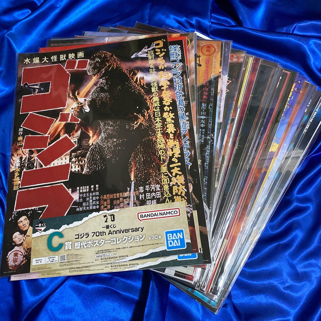 一番くじ ゴジラ 70th C賞　歴代ポスター　フルコンプセット　全３０種 一番くじ ゴジラ 70th C賞 歴代ポスター 全30種 コンプリート - メルカリ