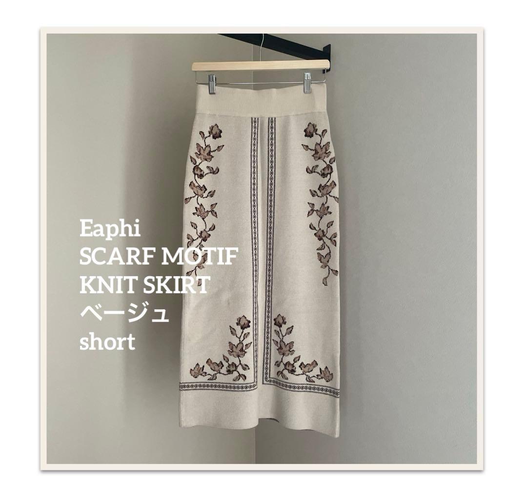 Eaphi SCARF MOTIF KNIT SKIRT ベージュ short - メルカリ