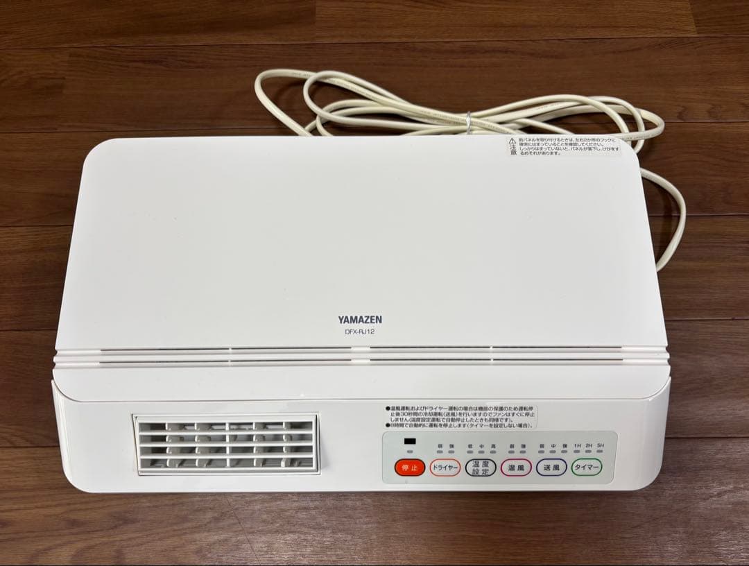 山善 YAMAZEN 壁掛け式 脱衣所温風ヒーター DFX-RJ12 - メルカリ