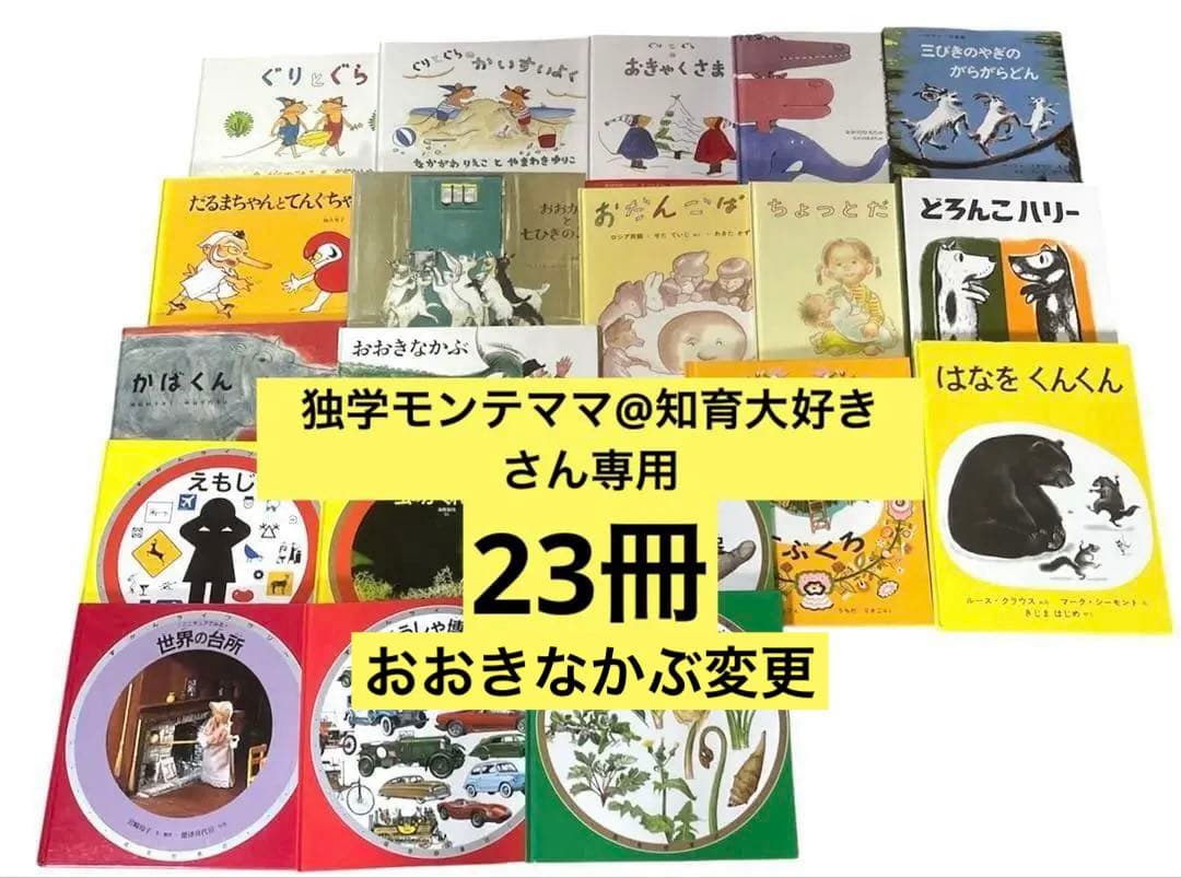 くもん推薦図書 絵本まとめ売り 人気絵本 3歳 4歳 5歳 絵本ナビ