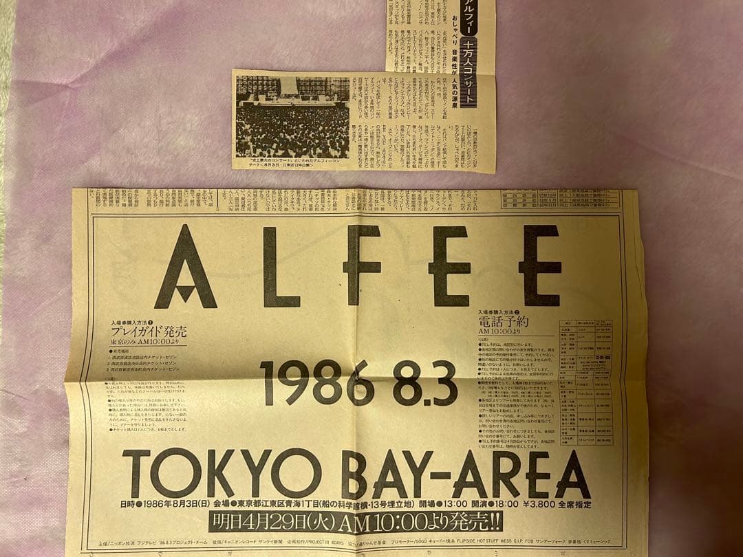 THE ALFEE TOKYO BAY-AREA ベイエリア セット - メルカリ