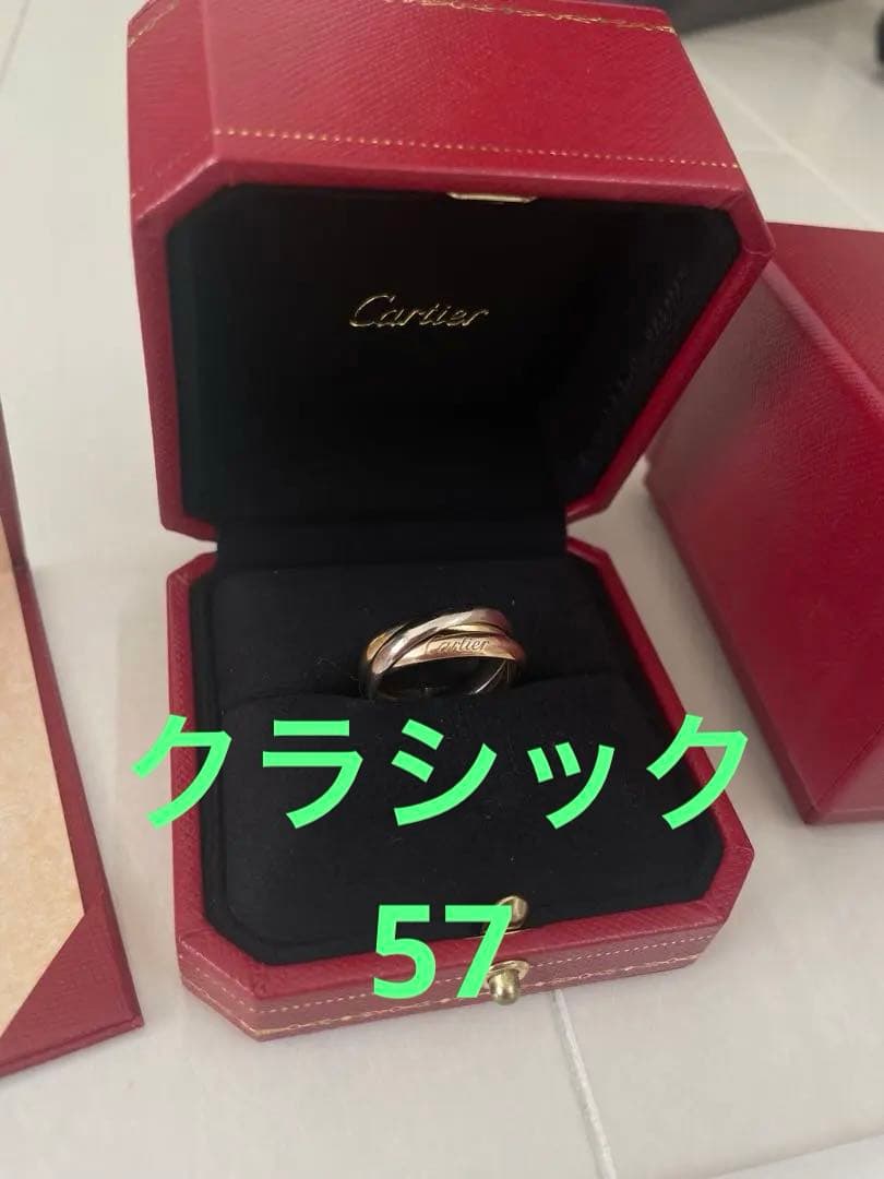 Cartier トリニティリング クラシック 57 - メルカリ