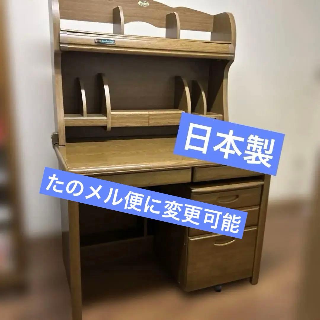 木製学習机　卓上部オープンシェルフ付き　日本製　山梨引きとり　あるいはたのメル便 堀田木工所】幅96cm 木製 ミドルタイプ 上棚 日本製 ウィンディ