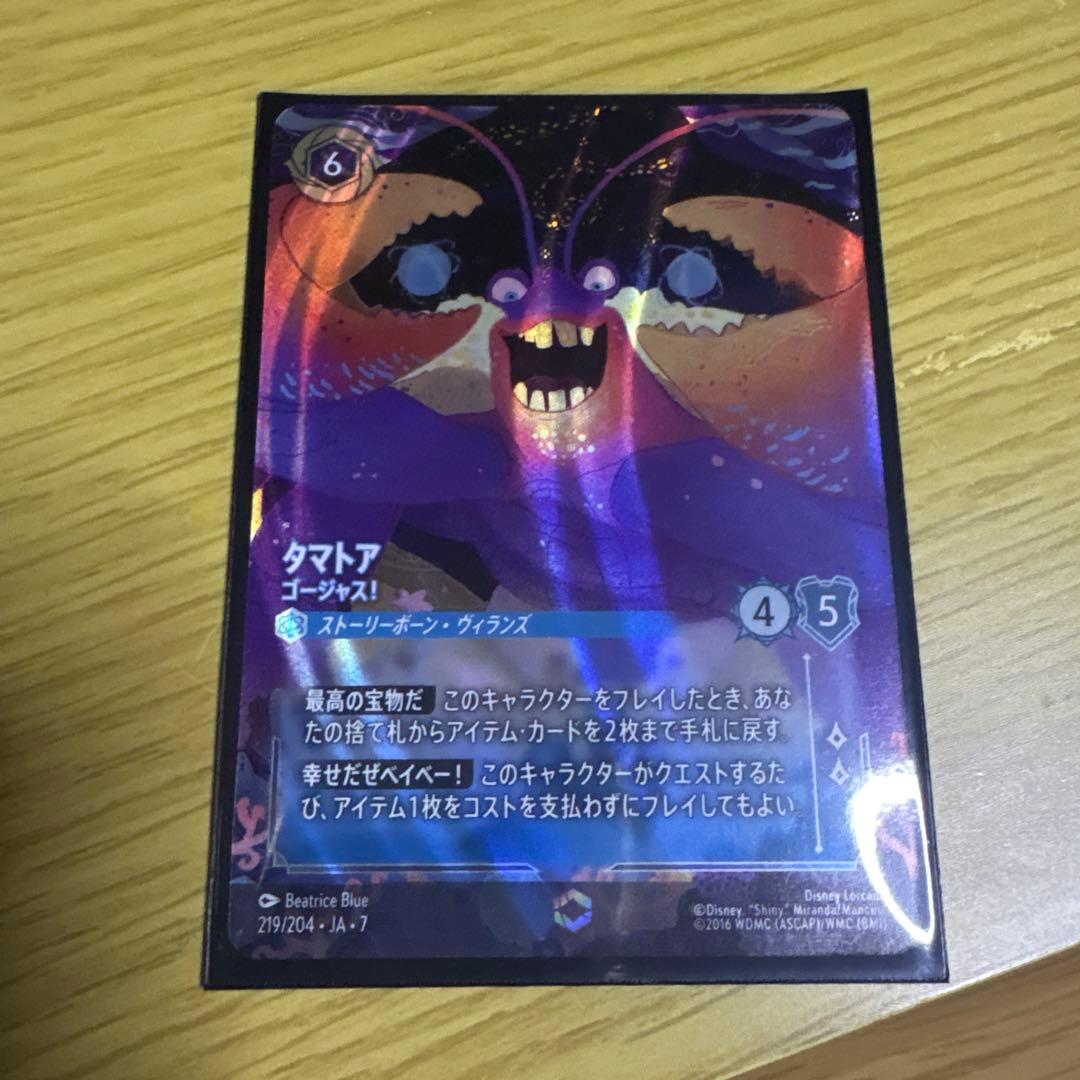 ロルカナ　タマトア　ゴージャス　エンチャンテッド エンチャンテッドFOIL》タマトア - ゴージャス！[EN][サファイア]（7TH