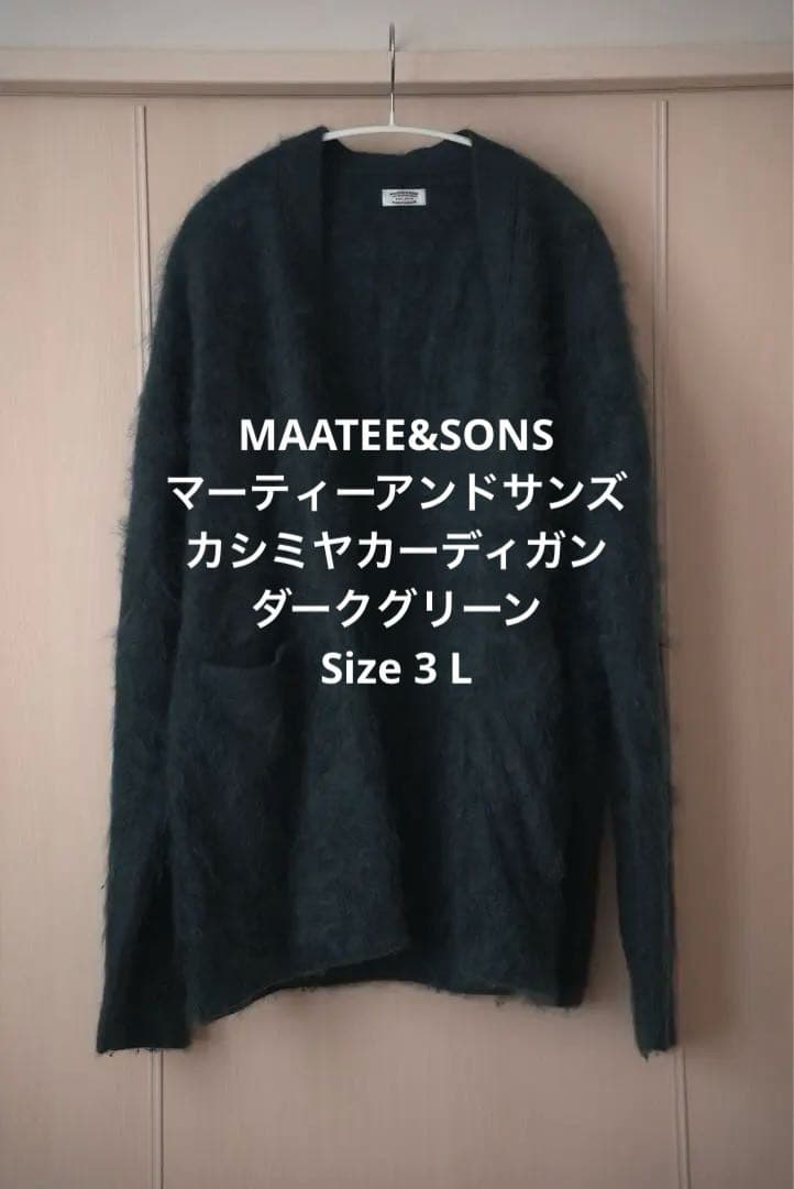 Wagamama別注 maatee&sons カーディガン　ダークグリーンL 3 中古・古着通販】MAATEE&SONS (マーティーアンドサンズ) WAGAMAMA