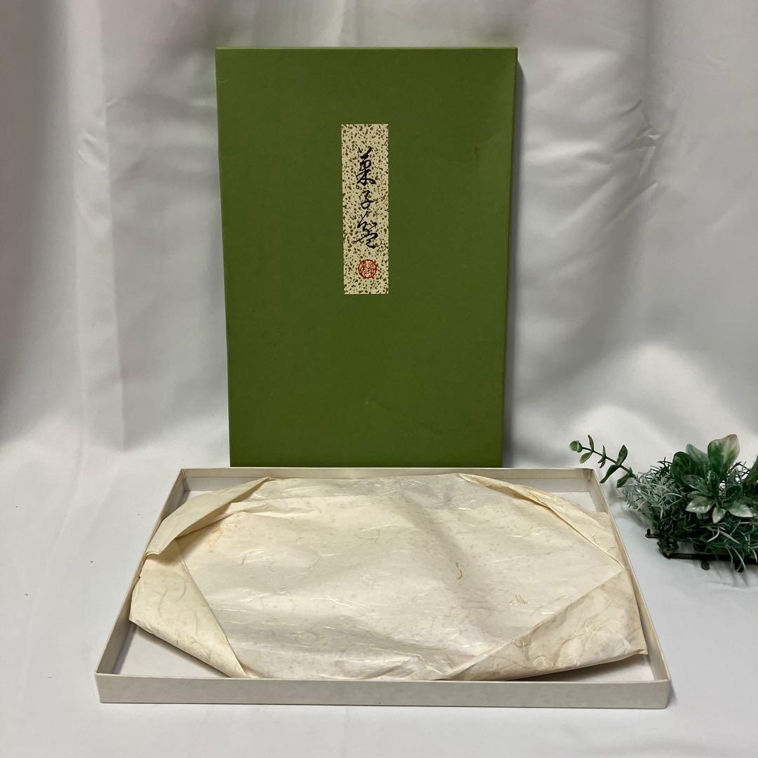 新品 象彦 源氏雲シリーズ 蛤形菓子盆 木製漆器 朱色 金箔 箱入 - メルカリ