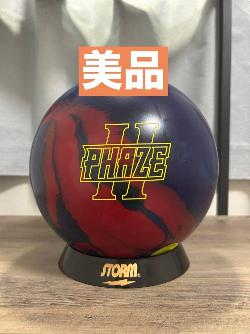 【美品】フェイズ2 15ポンド ボウリングボール フェイズII 15ポンド｜Yahoo!フリマ（旧PayPayフリマ）