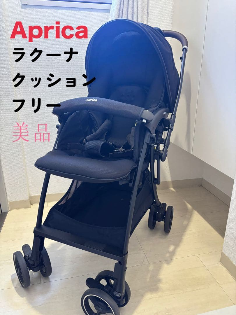 アップリカ ラクーナクッションフリー ラクーナ クッション フリー | ベビーカー・チャイルドシートの