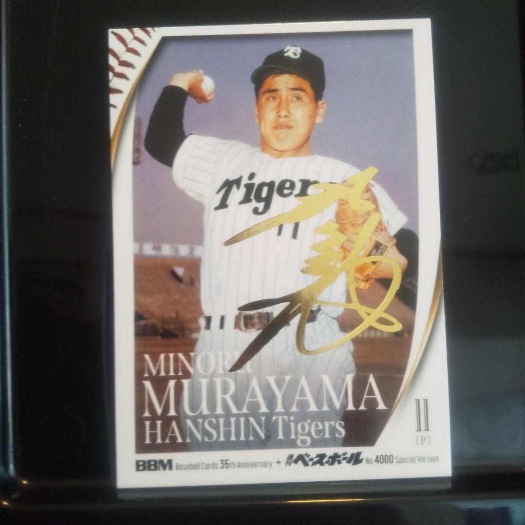 BBM 阪神タイガース 村山実 金箔サイン 100枚限定 - メルカリ