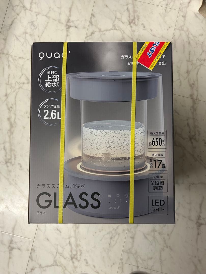 QUADS GLASS クワッズ ガラス 加湿器 Amazon.co.jp: QUADS(クワッズ) ガラススチーム加湿器 蒸気式 17畳対応