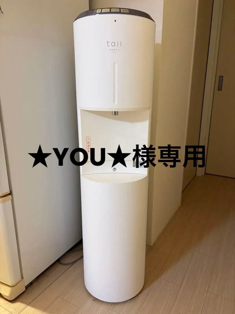 エブリーフレシャストール ウォーターサーバー - メルカリ