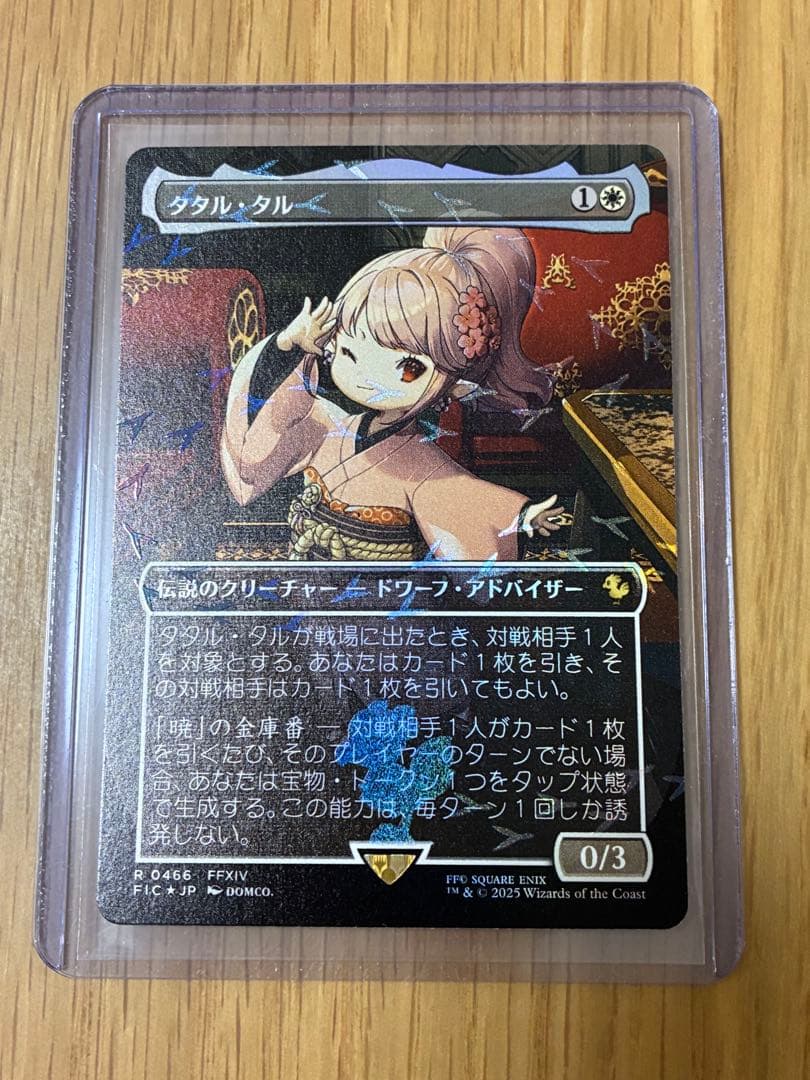 MTG☆タタル・タル チョコボトラック foil 1枚 MTG タタル・タル 日本語 チョコボトラック Foil｜Yahoo!フリマ（旧