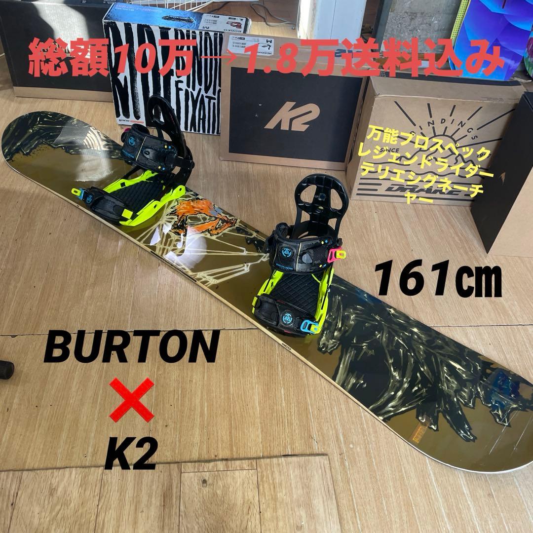 BURTON×K2　バイン付きスノーボードセット　テリエモデル　バートン BURTON×K2 バイン付きスノーボードセット テリエモデル バートン