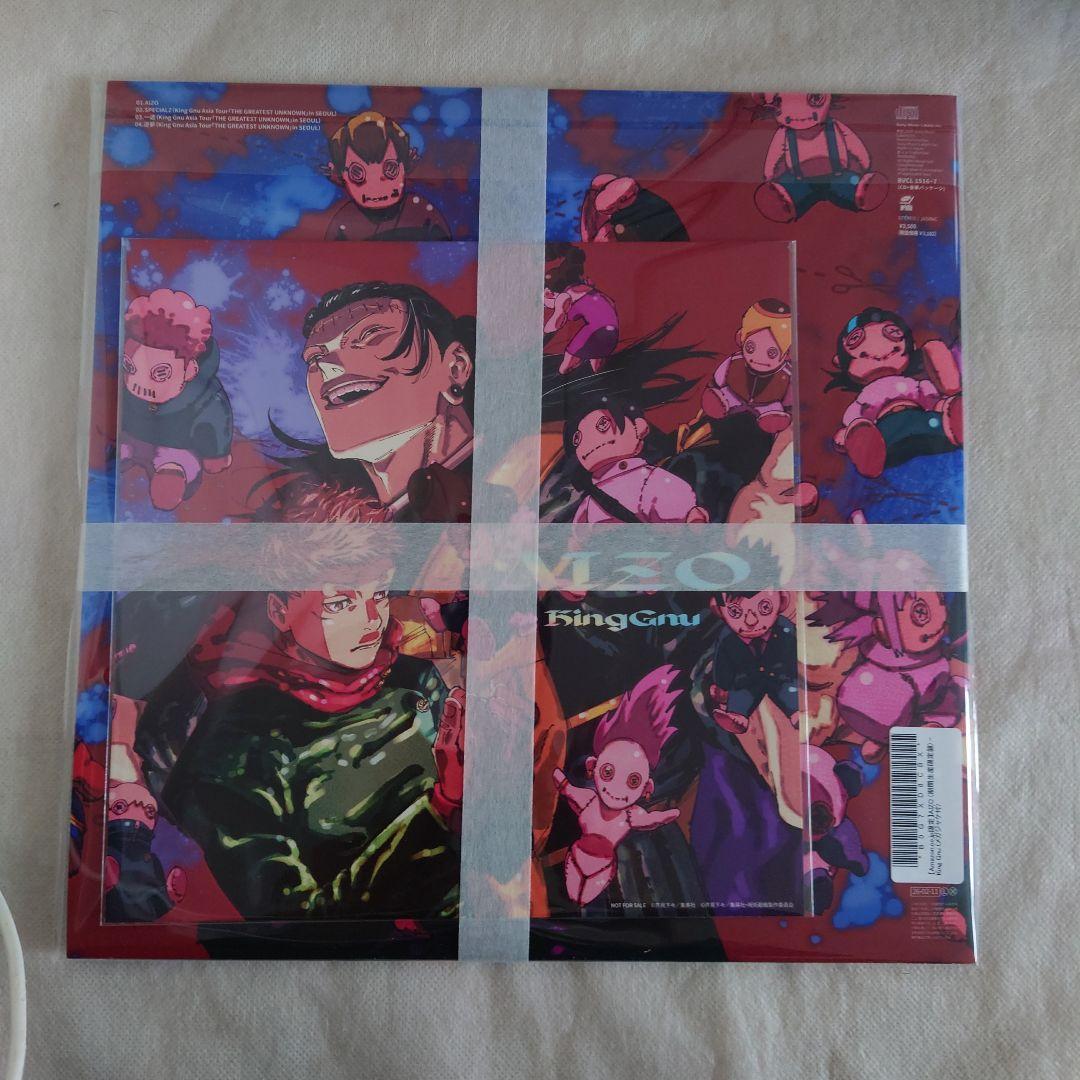 King Gnu AIZO 期間生産限定盤 メガジャケ付 呪術廻戦 - メルカリ
