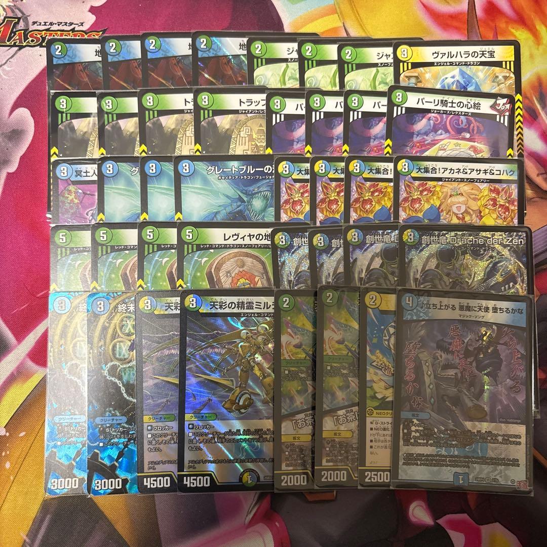 匿名配送】創世竜ループ デッキ販売 - メルカリ