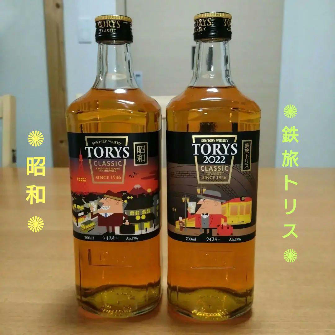 ◇サントリー◇トリスクラシック◇限定ラベル◇昭和◇2022鉄旅トリス