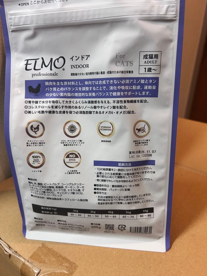 12.8キロ　超値下げ！ELMO成猫用キャットフード 2kg×6＋400g×2計