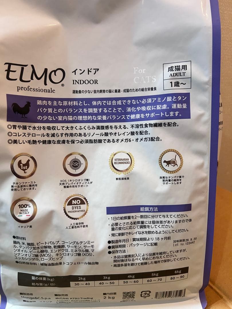 12.8キロ　超値下げ！ELMO成猫用キャットフード 2kg×6＋400g×2計