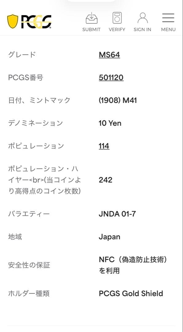 本物保証】PCGS鑑定済 MS64 明治41年銘 新10円金貨 値引き不可 - メルカリ