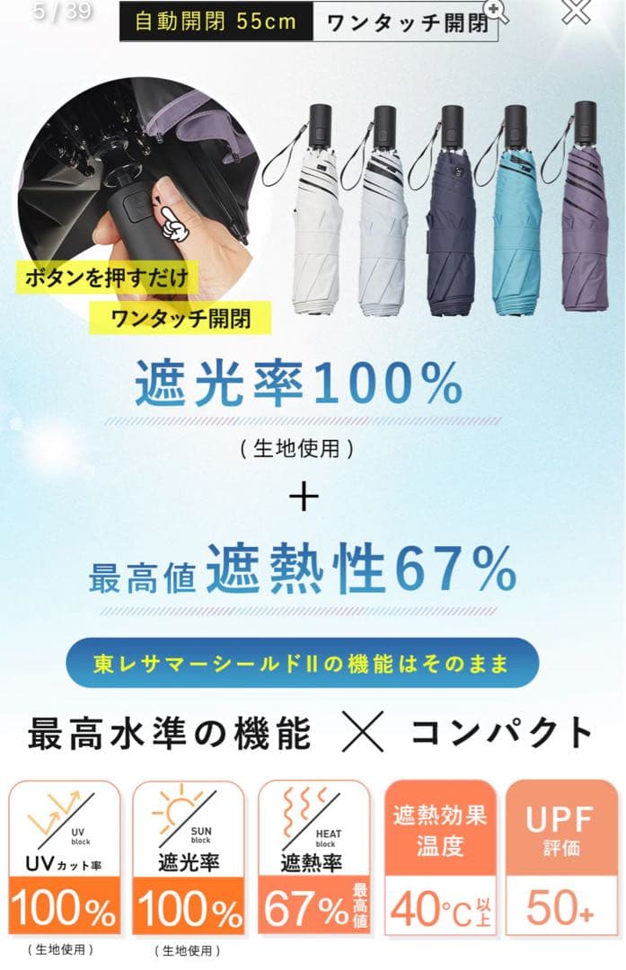 タイムセール cokage + active 日傘パウダーブルー 自動開閉 - メルカリ