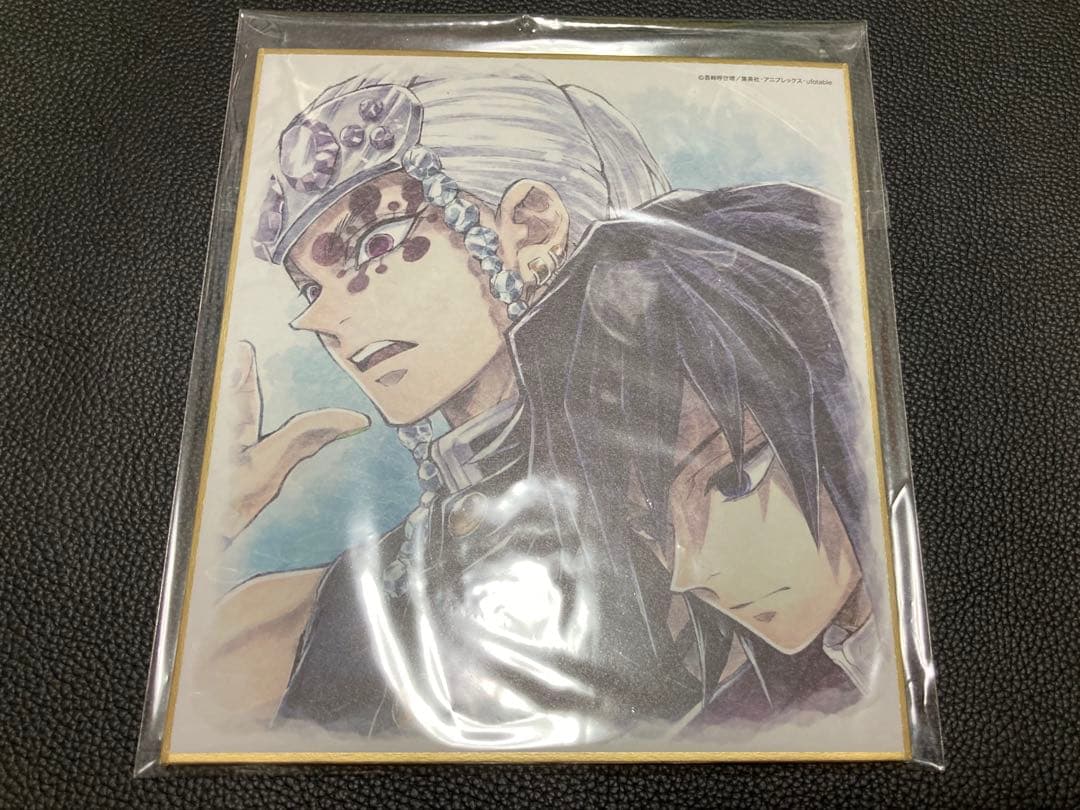 鬼滅の刃 柱合会議 蝶屋敷編 色紙 冨岡義勇 宇髄天元 ufotable - メルカリ