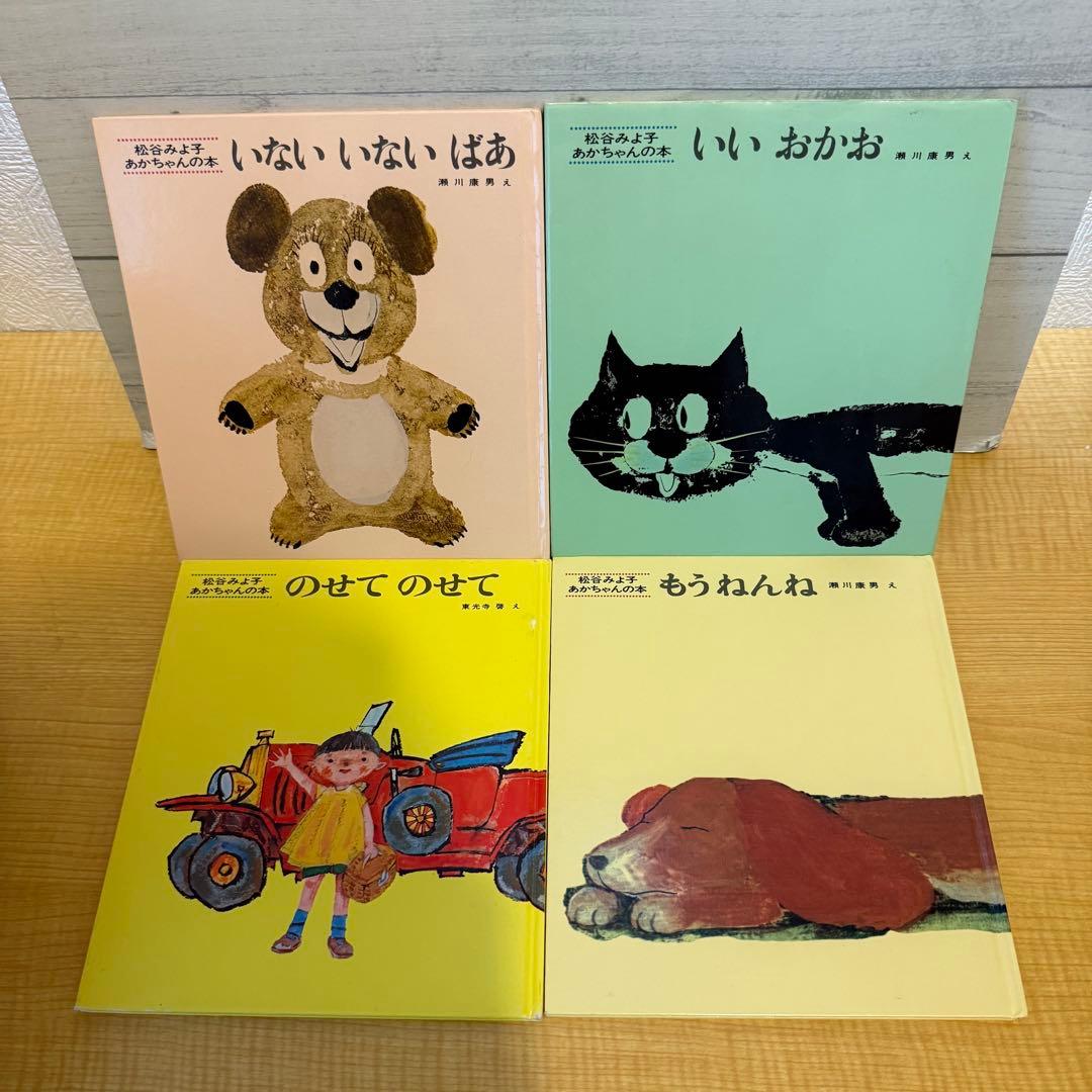 赤ちゃん人気絵本　50冊セット