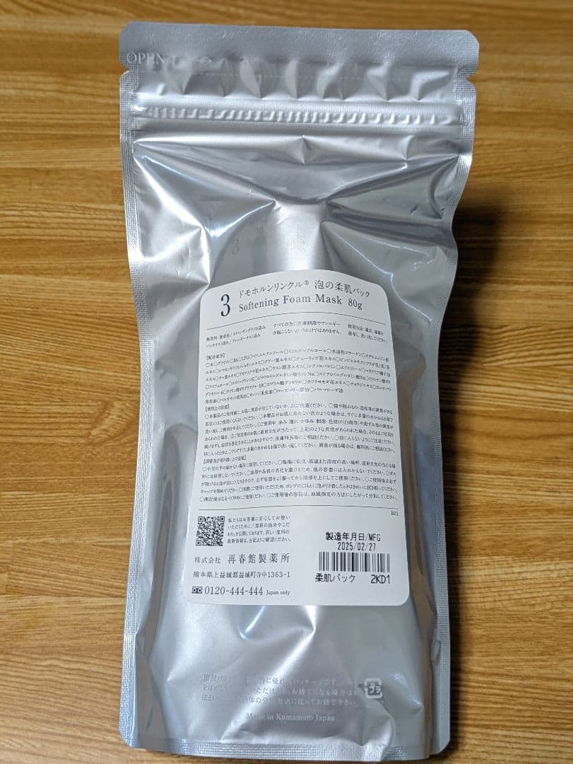 ドモホルンリンクル　泡の柔肌パック　80g