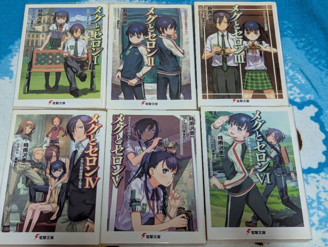 時雨沢恵一先生作品まとめ売り - メルカリ