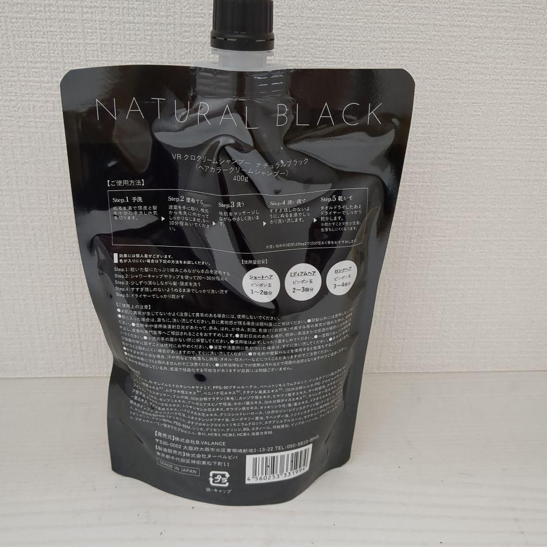 VALANROSE KURO クリームシャンプー ナチュラルブラック400g - メルカリ