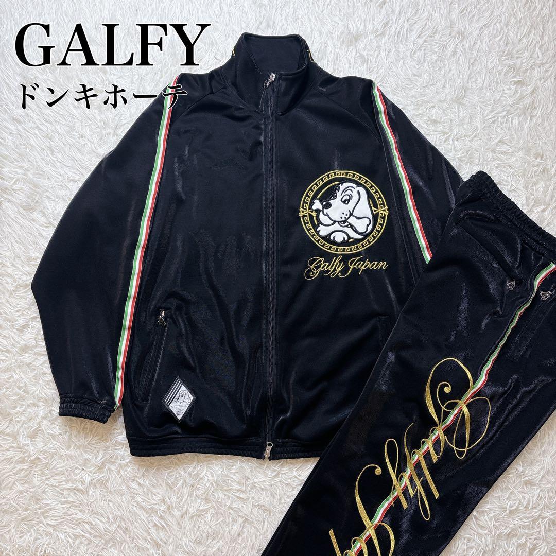 GALFY ガルフィー ドンキ セットアップ 中型犬 ジャージ 刺繍 完売品
