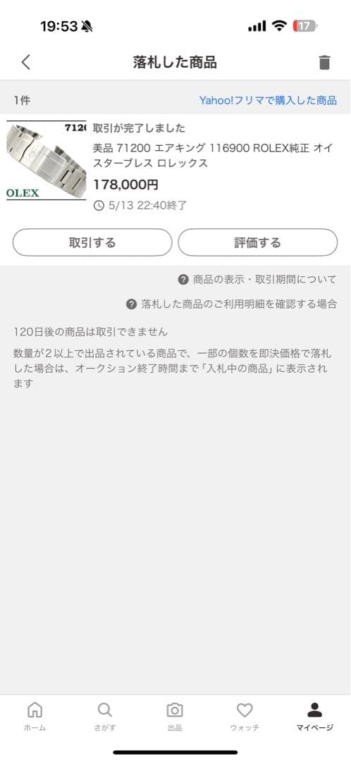 美品 エアキング 116900 ROLEX純正 オイスターブレス ロレックス