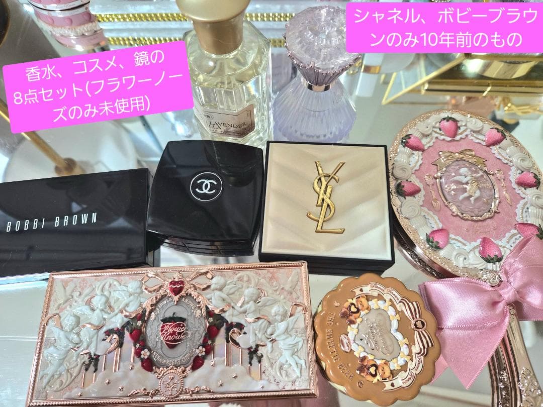 ブランドコスメ&香水&ミラー☆全8点まとめ売り シャネル他・送料込