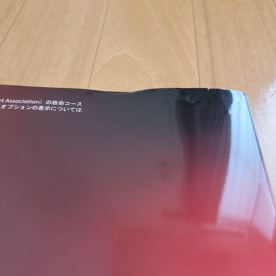 【美品】ACLSプロバイダーマニュアル AHAガイドライン2020準拠