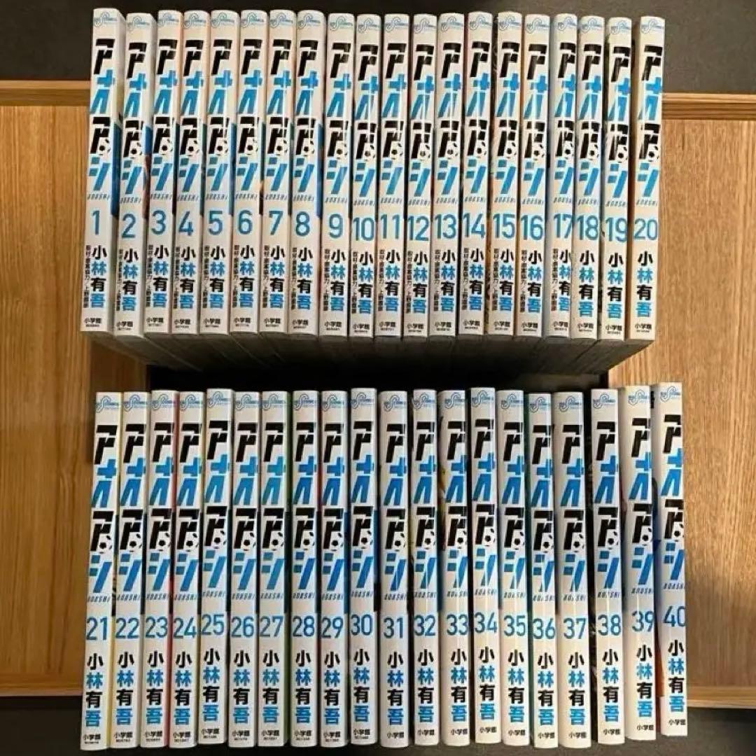 【美品】アオアシ　1〜40巻全巻セット 新品 / アオアシ (1-40巻 全巻) 全巻セット : 漫画全巻ドットコム