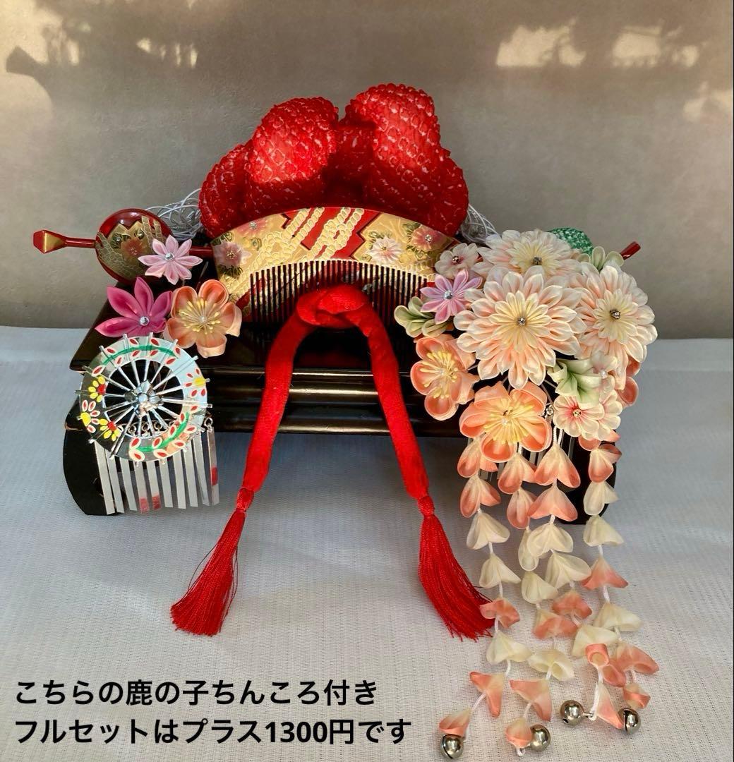 専用 七五三　雨に咲く花　菊花簪　傘金属簪　櫛簪　玉簪　Uピン簪　　水引簪