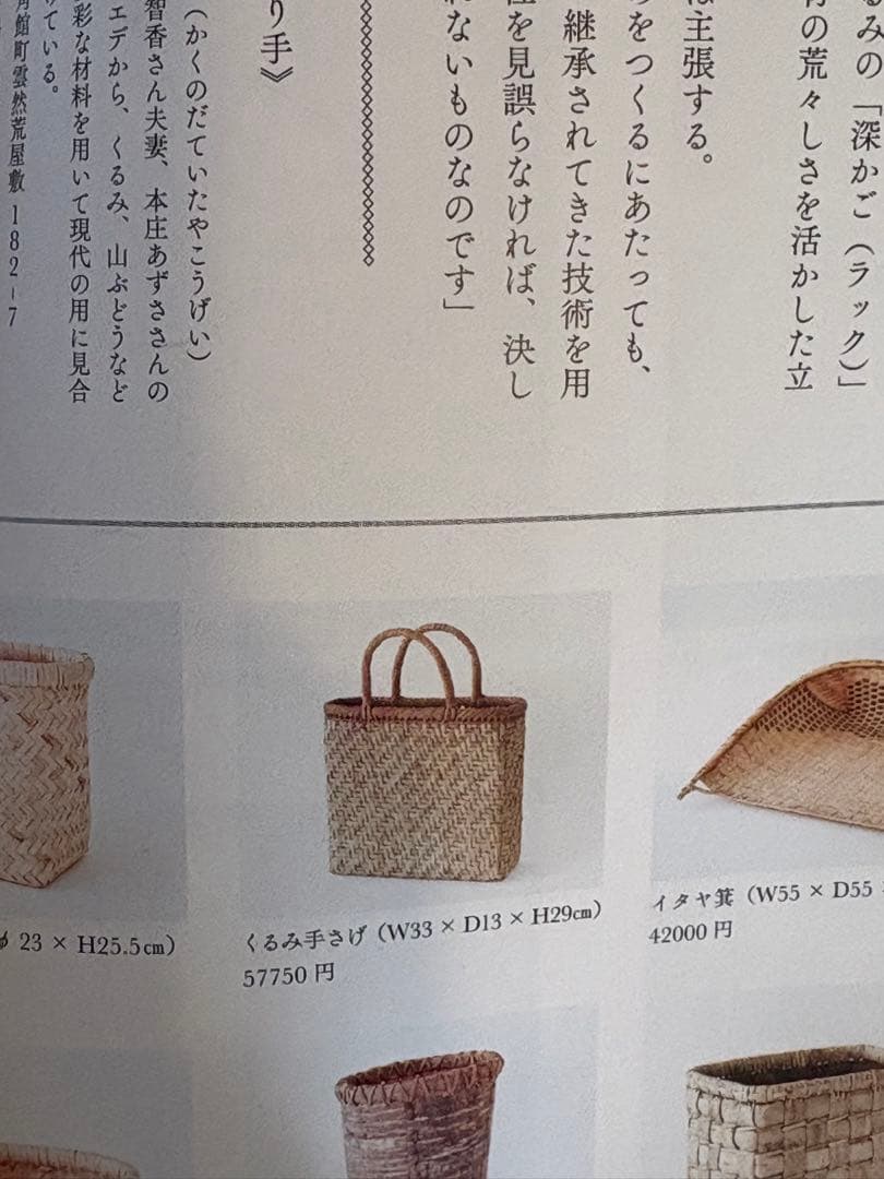 かごバッグ くるみ（持ち手は山葡萄）民藝 - メルカリ