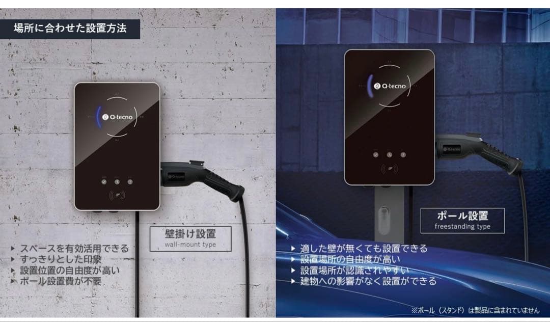 電気自動車 EV充電器 Q-techno QEC-F-01 単相200V 6kw - メルカリ