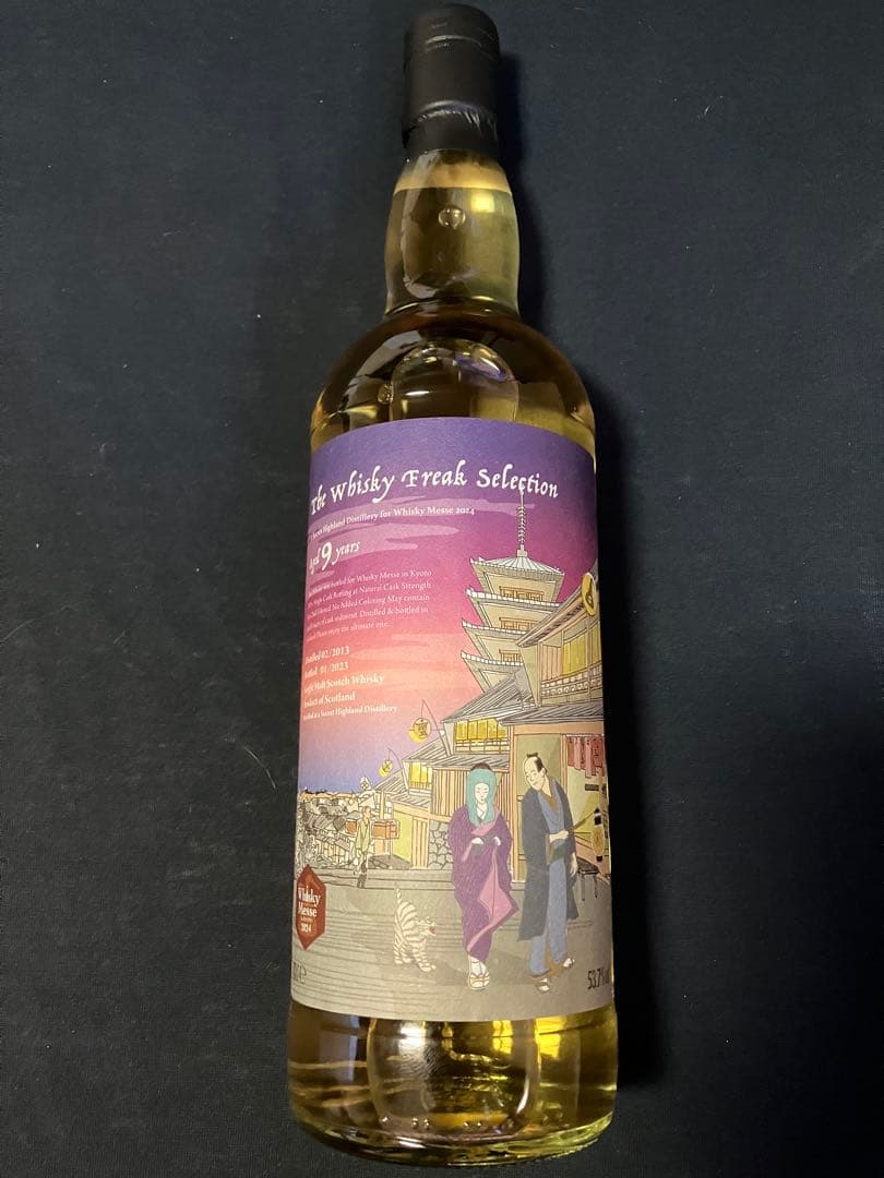 ザ ウイスキーフリークセレクション シークレットハイランド 9年