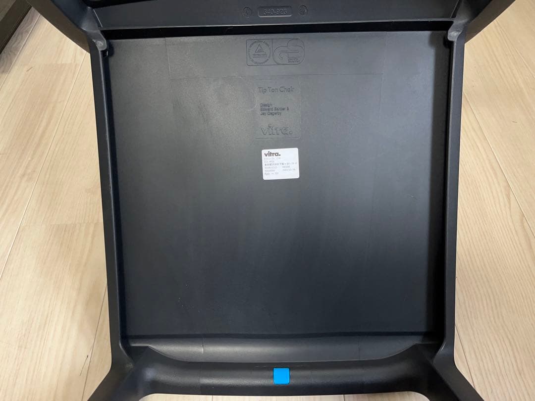 Vitra ヴィトラ ティプトン チェア TipTon Chair -332-