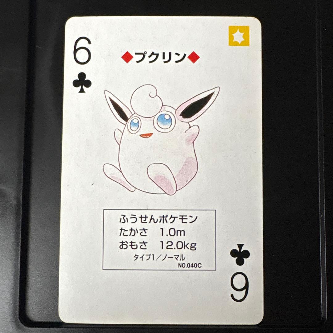 希少】ポケモントランプ 初期 青 プクリン平成レトロ 絶版 - メルカリ
