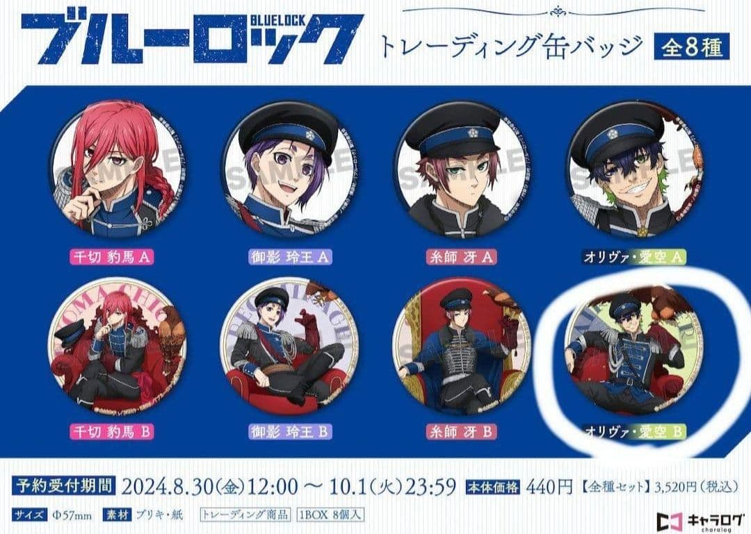 ブルーロック ナポレオン缶バッチ オリヴァ・愛空 。 - メルカリ