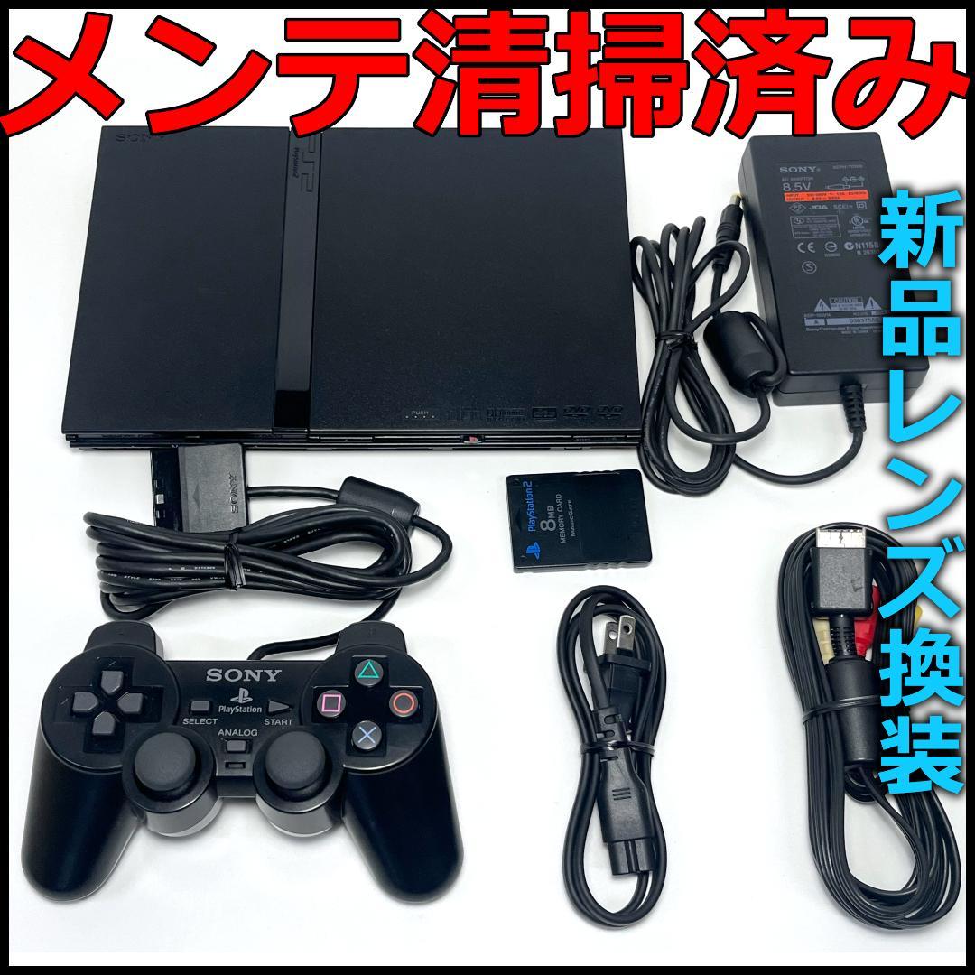 メンテナンス清掃 円周キズ対策 新品レンズ PS2 SCPH-70000 セット