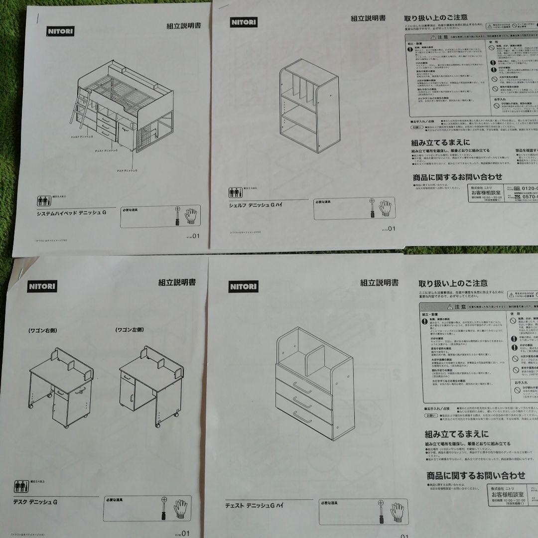 ❣️【お値下げ中】❣️ニトリ システムハイベッドデニッシュG