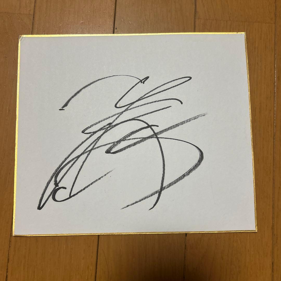 川田将雅騎手 直筆 サイン 色紙 - メルカリ