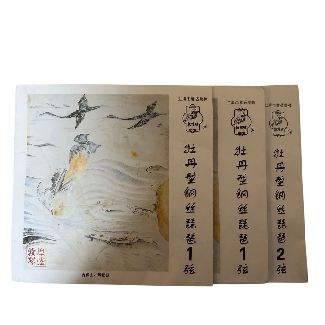 美品】牡丹彫刻付き 中国琵琶 ピーパ 響き豊かな工芸モデル 新品弦1.2