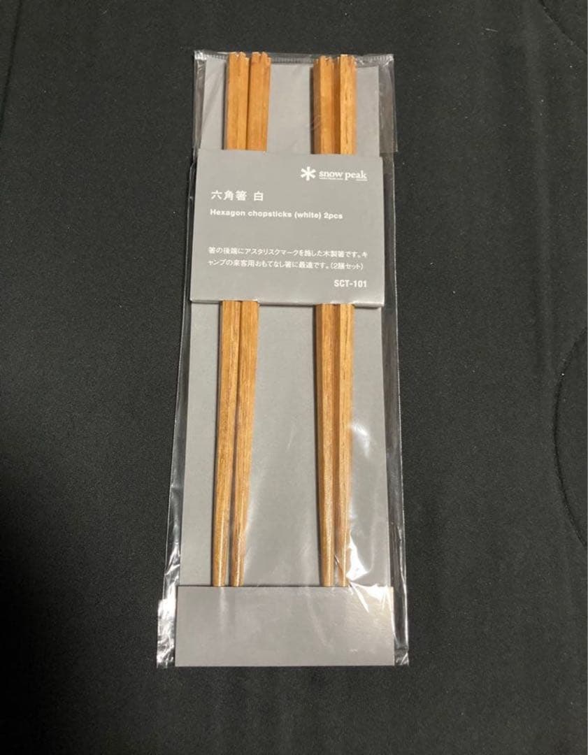 snow peak 六角箸 白 2膳セット - メルカリ